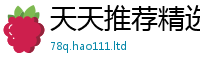 管家婆中特王中王以一肖一码100‰能中多少钱